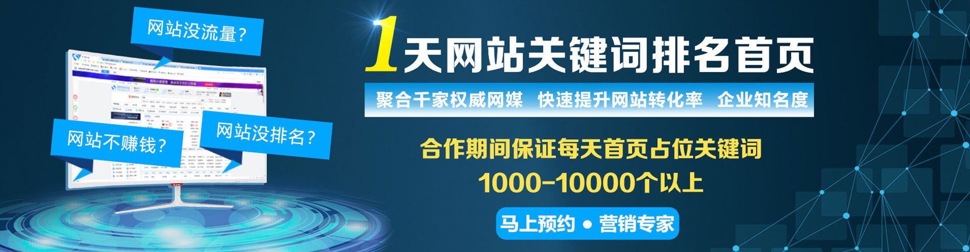 南投竞价代运营