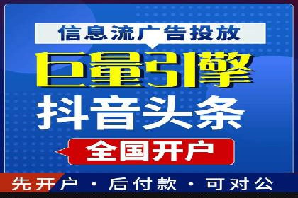 竞价推广开户费用与效果关系深度解析，看案例学技巧